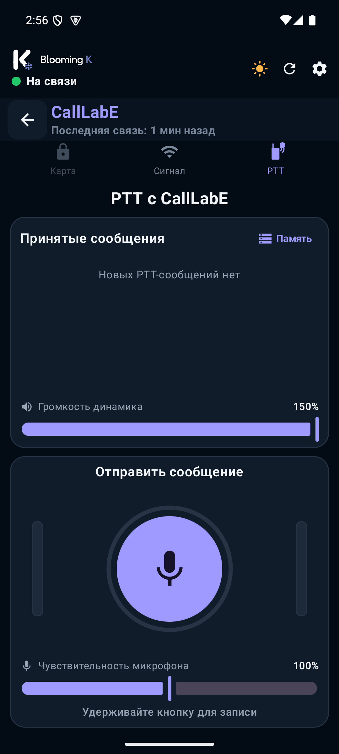 Blooming K Android push-to-talk interface under QA